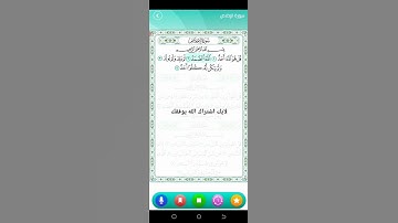 سورة الإخلاص الشيخ سعود الشريم
