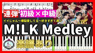 『M!LK』楽譜集 (連弾 初級×中級) - M!LK