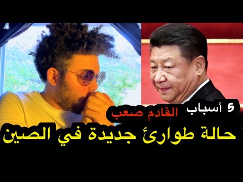 فيديو: هل توقع وانغ نهاية العالم