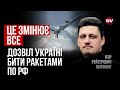 Потужна відповідь заходу на удар корейськими ракетами. Це те, чого ми чекаємо – Ігор Рейтерович