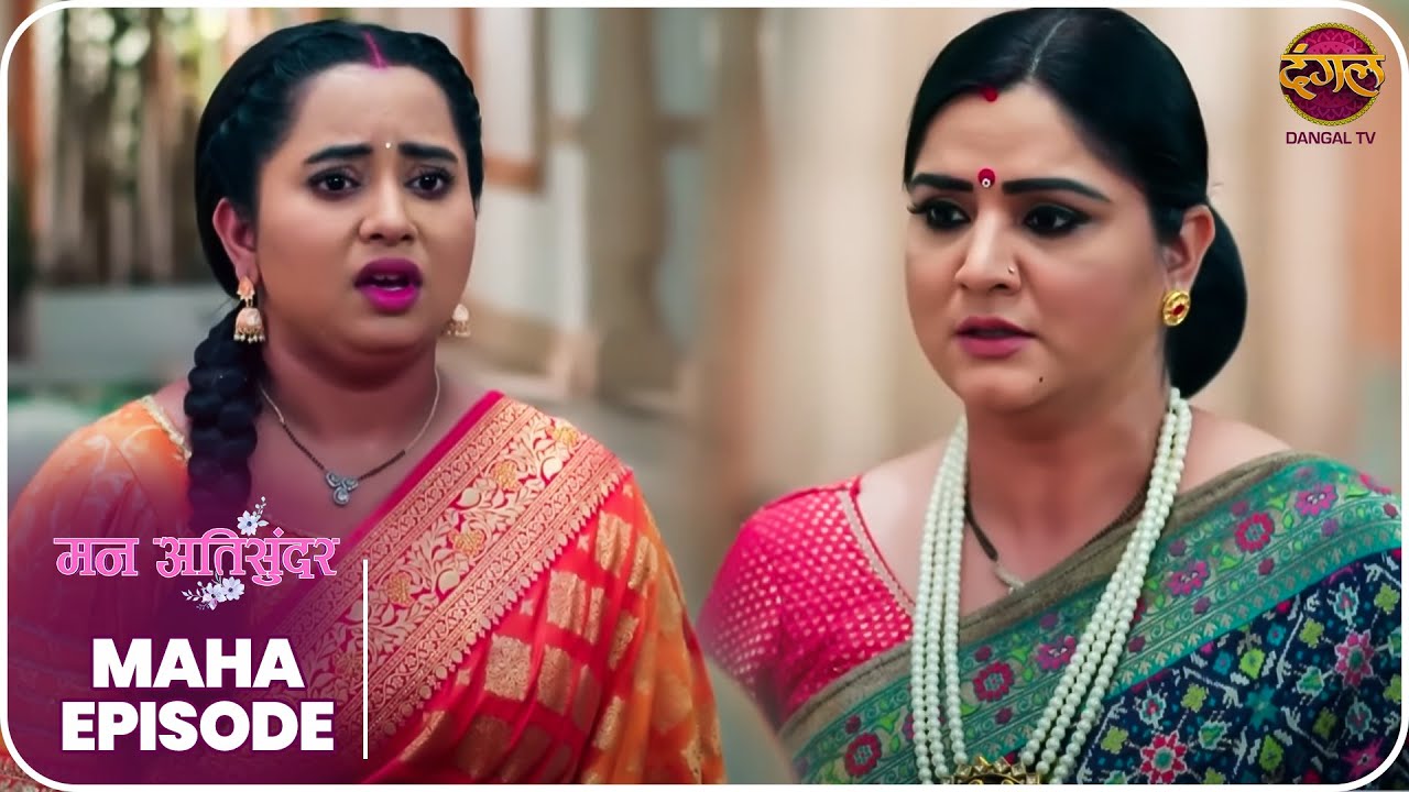 Mann Atisundar | | Mahaepisode | Dangal TV