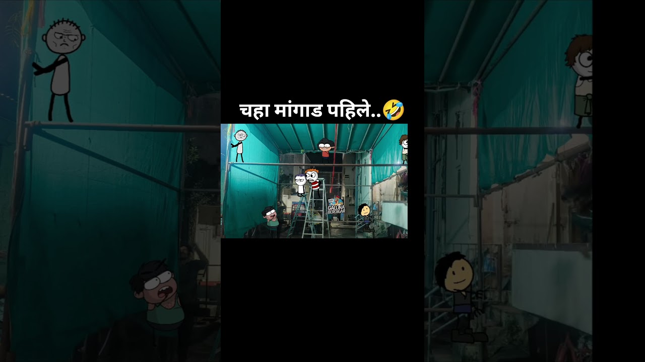 चहा मांगाड पहिले 🤣l अहिराणी कॉमेडी l 