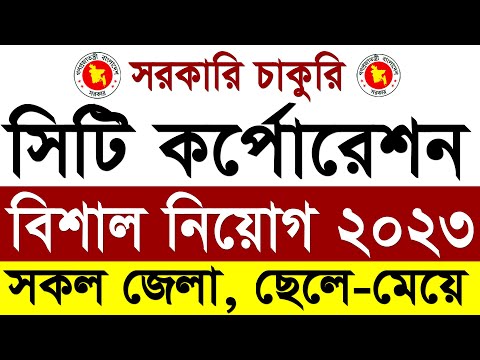 ভিডিও: আর্বোরিকালচারাল অফিসার কি?