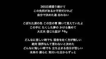 GReeeeN pride歌詞付き