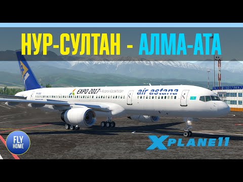 Video: Hvordan Fly Til Astana
