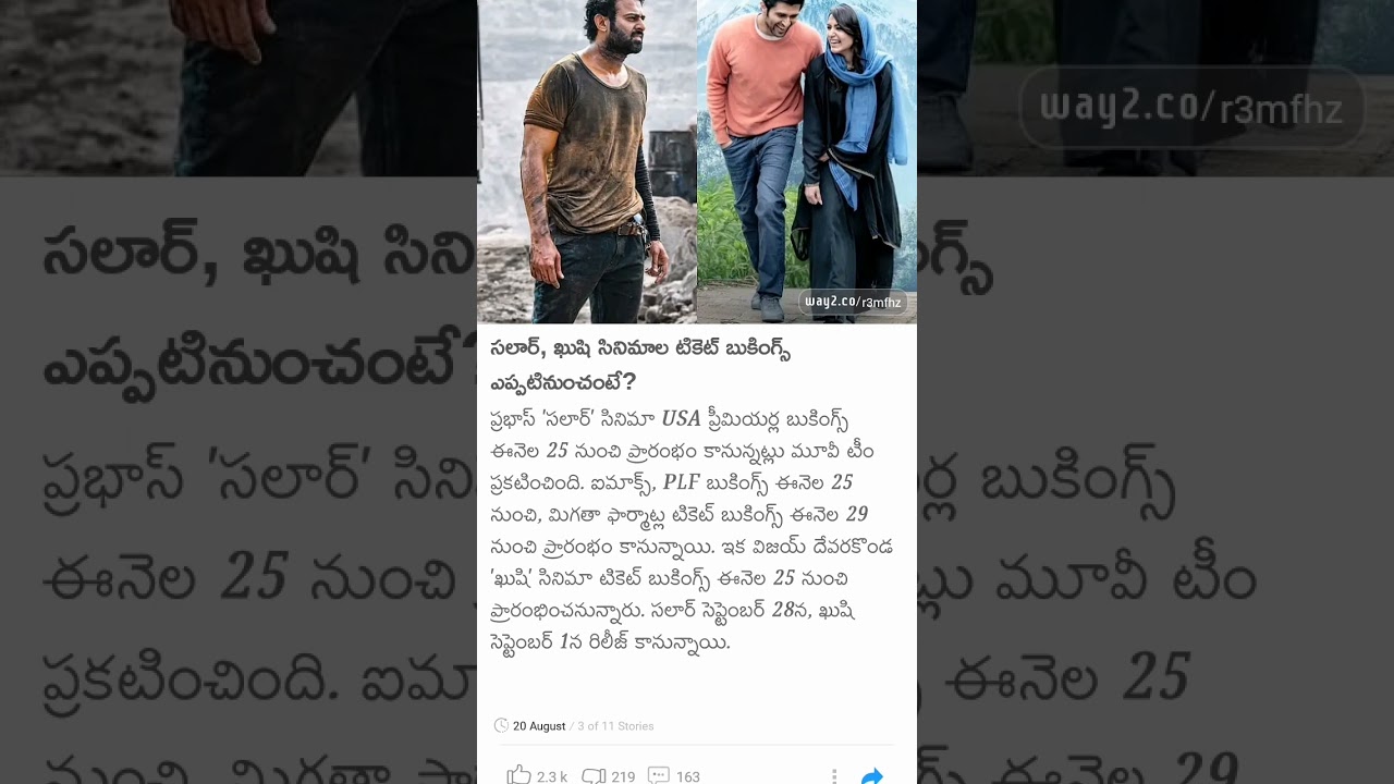 salaar and kushi movie premiere tickets update 