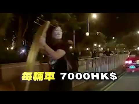 暴徒兼做強盜暴發戶，香港這幫人真的瘋了