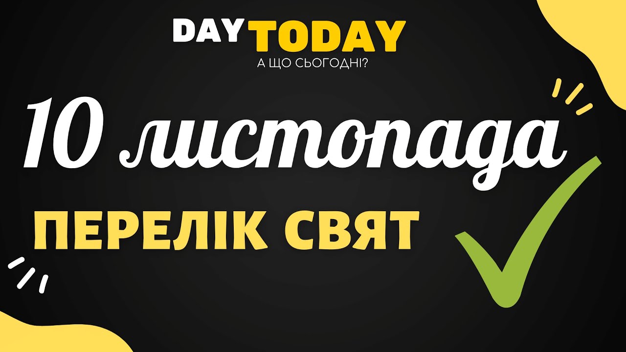 YouTube відео