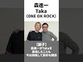 まさかの血縁関係がある芸能人5選 #shorts