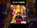 世界トップランカーたちの最強キャラ