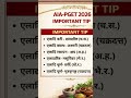 most Important एला योग एवं उनके रोगाधिकार ###phonk