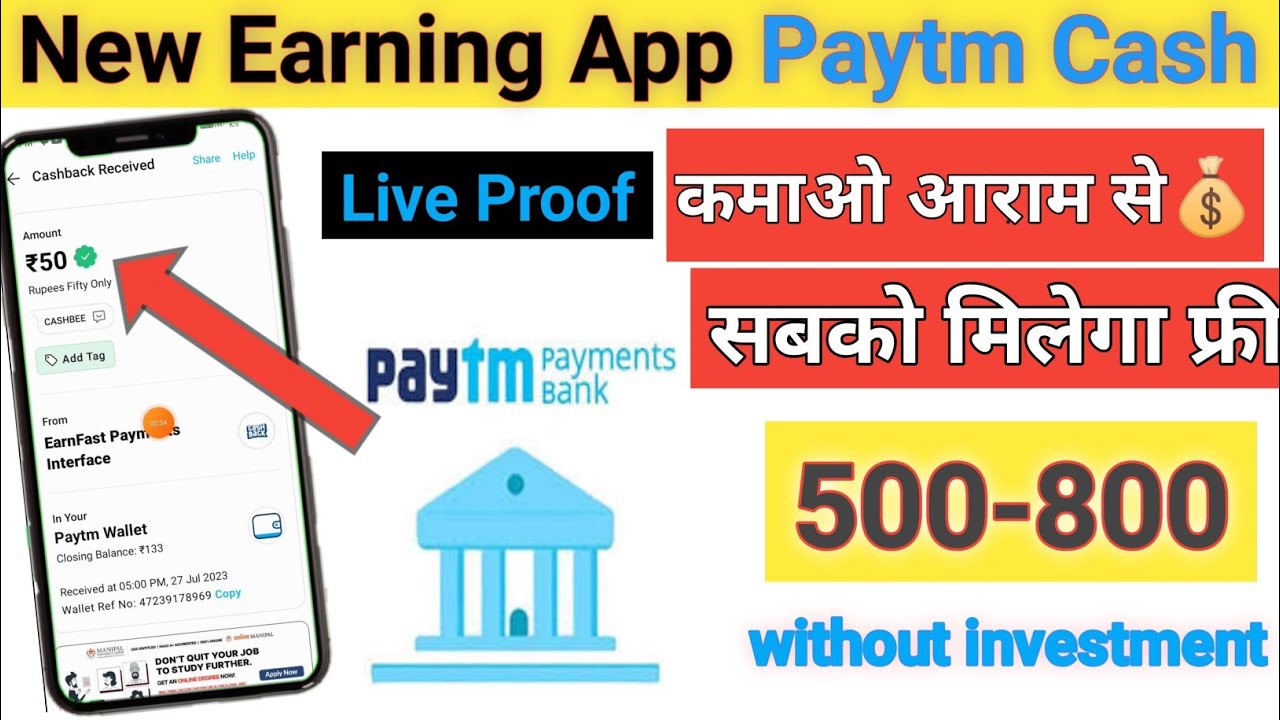 PAYTM CASH EARNING APP 2023 | NEW EARNING APP | FREE PAYTM CASH | CASHBEE APP