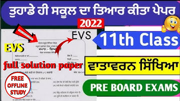 11th Class Environment Education Pre Board Paper 17February2022 solutions |#pseb11th class EVS paper