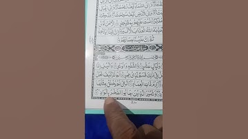 🌙AL Quran surah al-fajr | سورة الفجر |✨💯#islamicshort