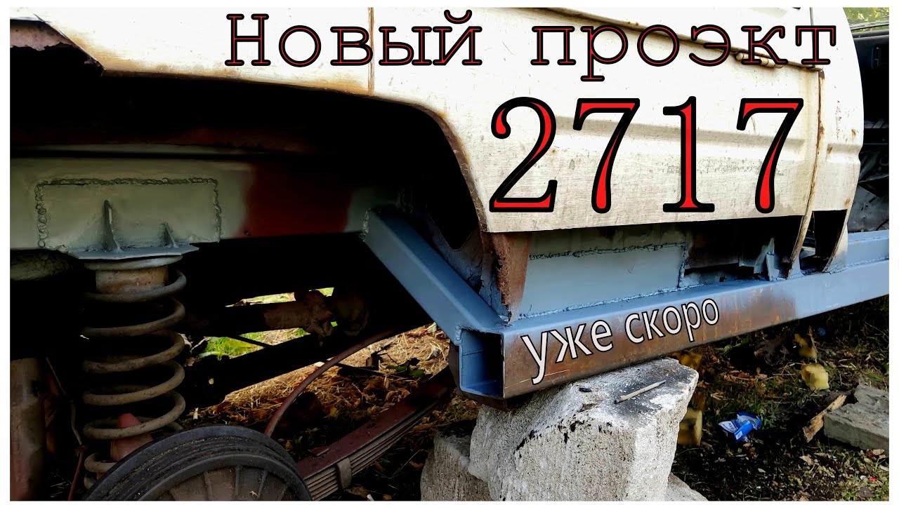 Иж чего захотел