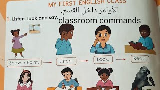 الأوامر داخل القسم السنة الثالثة لغة إنجليزية. classroom commands 3ps .English