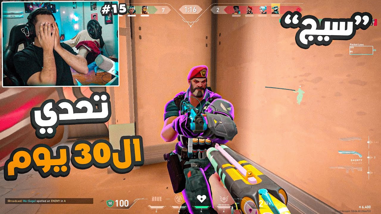 #15  الخدعه والمهاره في فيديو واحد😂🔥|Valorant