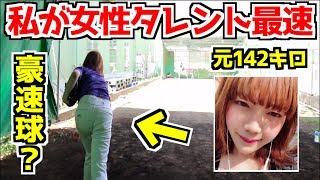 半年間鍛えて自己最速の球速が出ました【神ピッチングinブルペン】