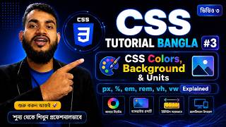 Premium CSS Tutorial Bangla CSS Colors Background Units px em rem vh vw Explained