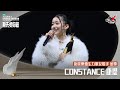 叱咤樂壇生力軍女歌手 金獎：CONSTANCE 康堤｜《PURDORI呈獻 2025年度叱咤樂壇流行榜頒獎典禮》 Mp3 Song