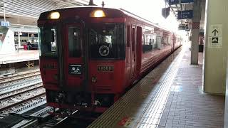 JR博多駅・特急ゆふ1号、豊後森行きの出発（2020年9月23日 12:20）