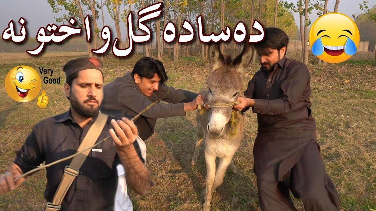 Pashto Funny New Video  By Khan Vines - Da Sada Gull Wahtona