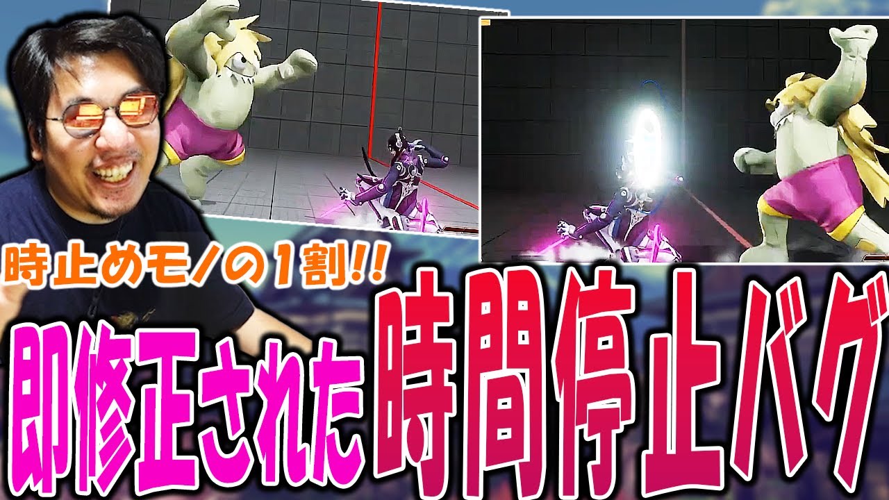 時間停止モノの1割！幻の最強バグ「時止めブランカ」を秘蔵の映像と共に説明するストーム久保【スト5】【バグ】