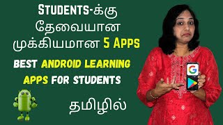 5 Must Have Top Apps For Students - Best Android Learning Apps For Students - Demo in Tamil screenshot 3