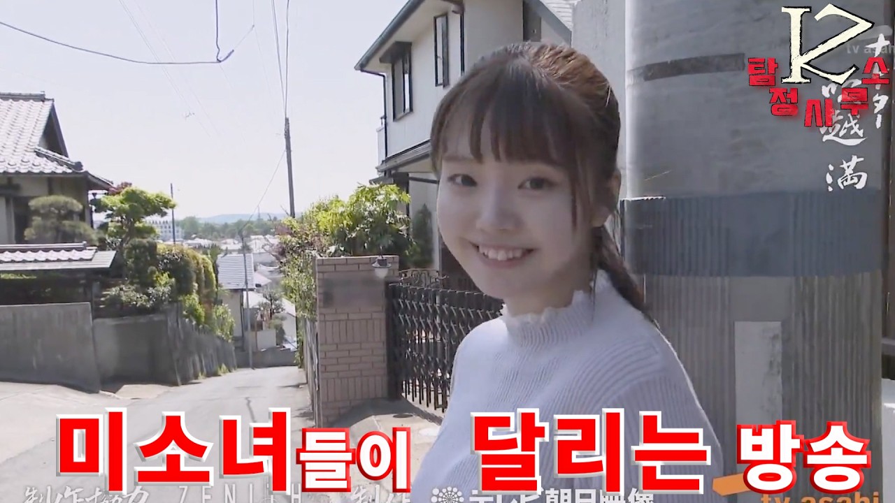 단지 달리기만 하는데, 이상한 생각을 하게 하는 일본 심야 방송|ZK탐정사무소