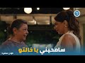 مسلسل وتر حساس 2 نهاية سعيدة والكل فرحان وسوسن قررت تنسى كل اللي فات 