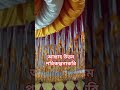 #viralvideo #trending #motivation #shortvideo #unfrezzmyaccount #nusratulislam #reels #video #allah