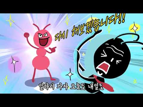 [일꾼의 말] 일과 나 사이엔 적당한 거리감이 필요해 (Feat. 일개미들아 일어나야지이~~♫♫♫)