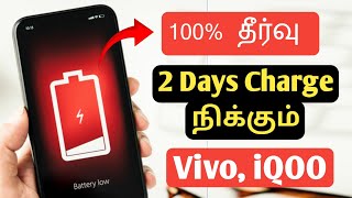 How To Solve Mobile Battery Drain Problem | Battery Draining Problem Solution