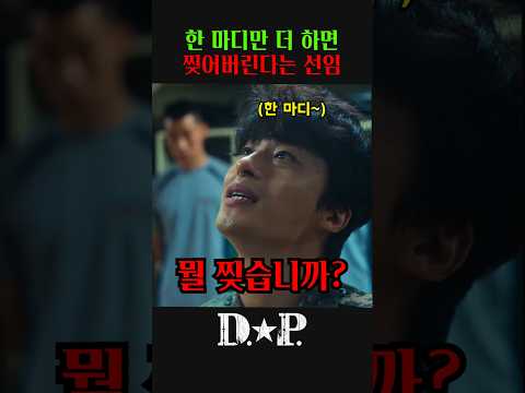 한 마디만 더 하면 찢어버린다는 선임 #dp