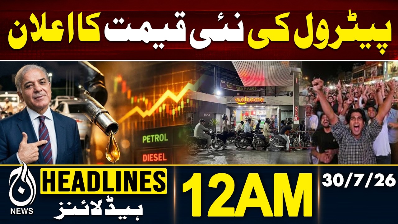 New Petrol Prices Pakistan