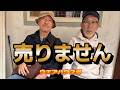 【ウエアハウス沼】お店での出逢いを大切にします