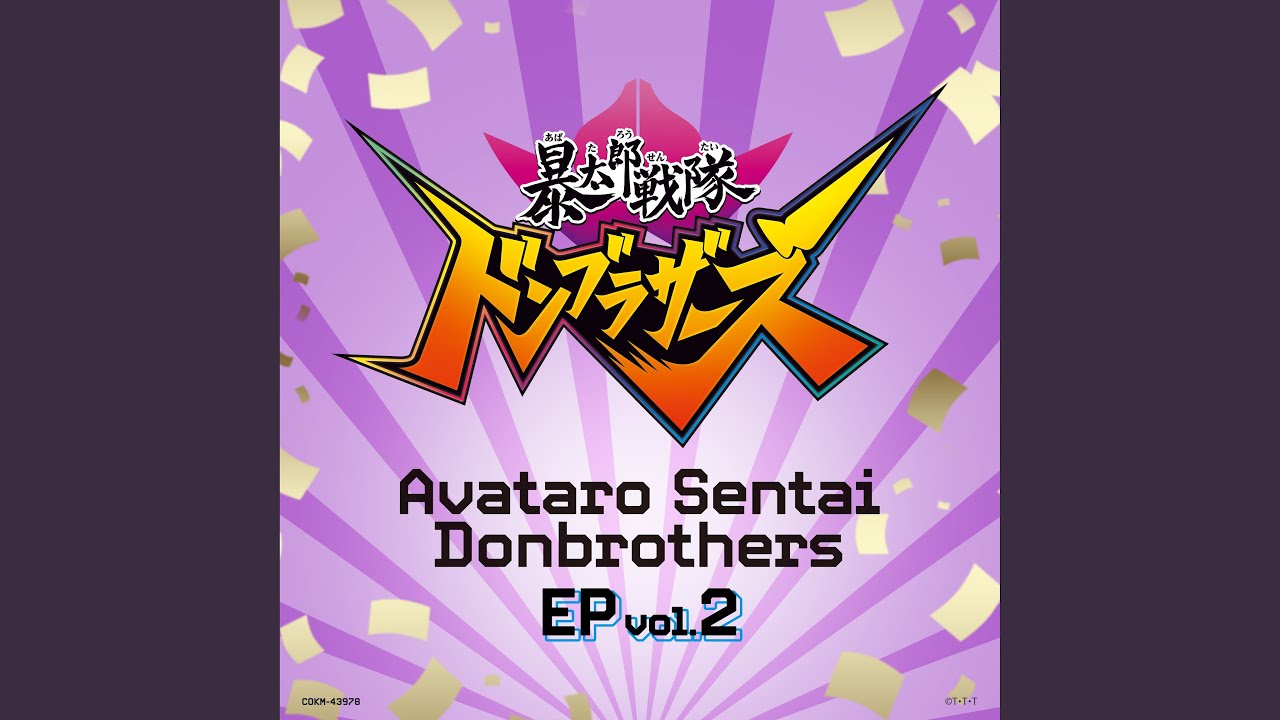 Don't Boo！ドンブラザーズ - YouTube