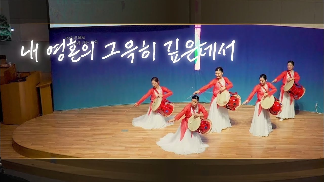 [예수커뮤니티] 문화예배 4회 