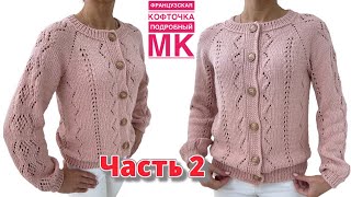 Французская Кофточка Регланом Сверху. Часть 2. Мк Для Начинающих