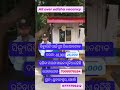 #viral security guard Job all over odisha CONTACT -7008878554-9777799212