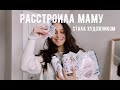 МОЙ БИЗНЕС | Окончила мед и стала художником | Ответы на ваши вопросы