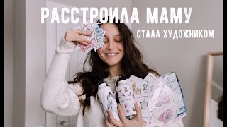 МОЙ БИЗНЕС | Окончила мед и стала художником | Ответы на ваши вопросы