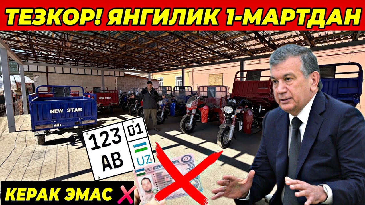 ТЕЗКОР! 1-МАРТ ДАН МОТОЦИКЛ НАРХЛАРИ УЗГАРДИ | БУТУН УЗБЕКИСТАН КУРСИН! 21 февраля 2026 г.