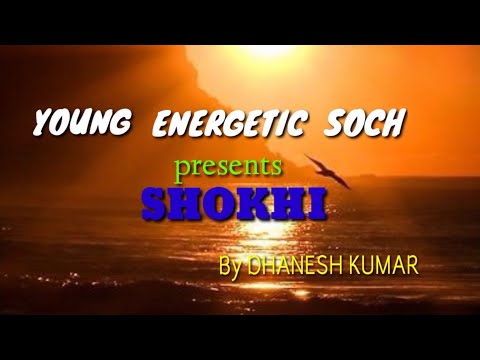 yes-||-shokhi-||-dhanesh-kumar-||-first-love-story-||-young-energetic-soch-||-hindi-love-poem-||