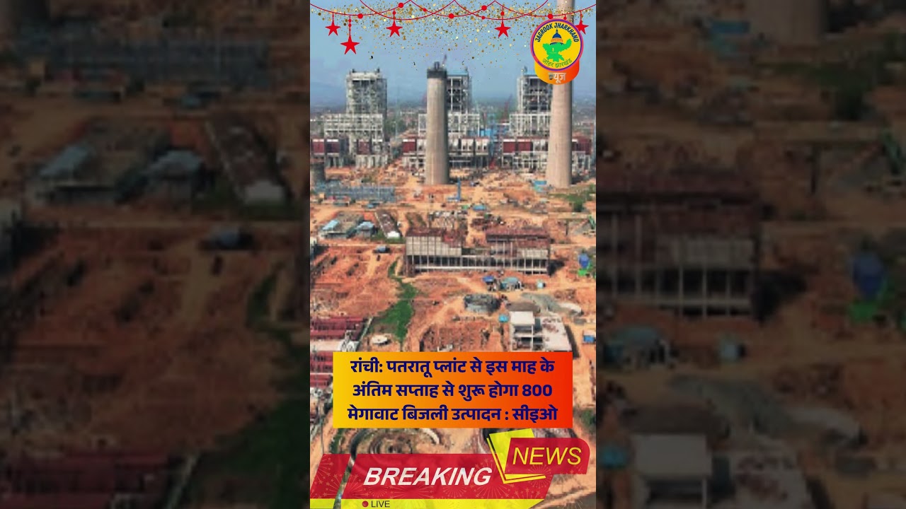 Top 5 Breaking News of Ranchi Jharkhand, Latest Updates, January 2025 