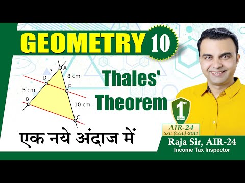 Geometry Part 10- Basic Proportionaility Theorem, Thale's Theorem, Intercept Theorem