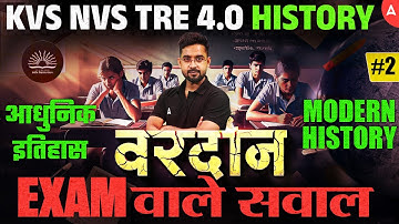 KVS NVS Vacancy 2025 | KVS NVS/TRE4.0 History | KVS NVS Modern History Expected Questions Jawed Sir