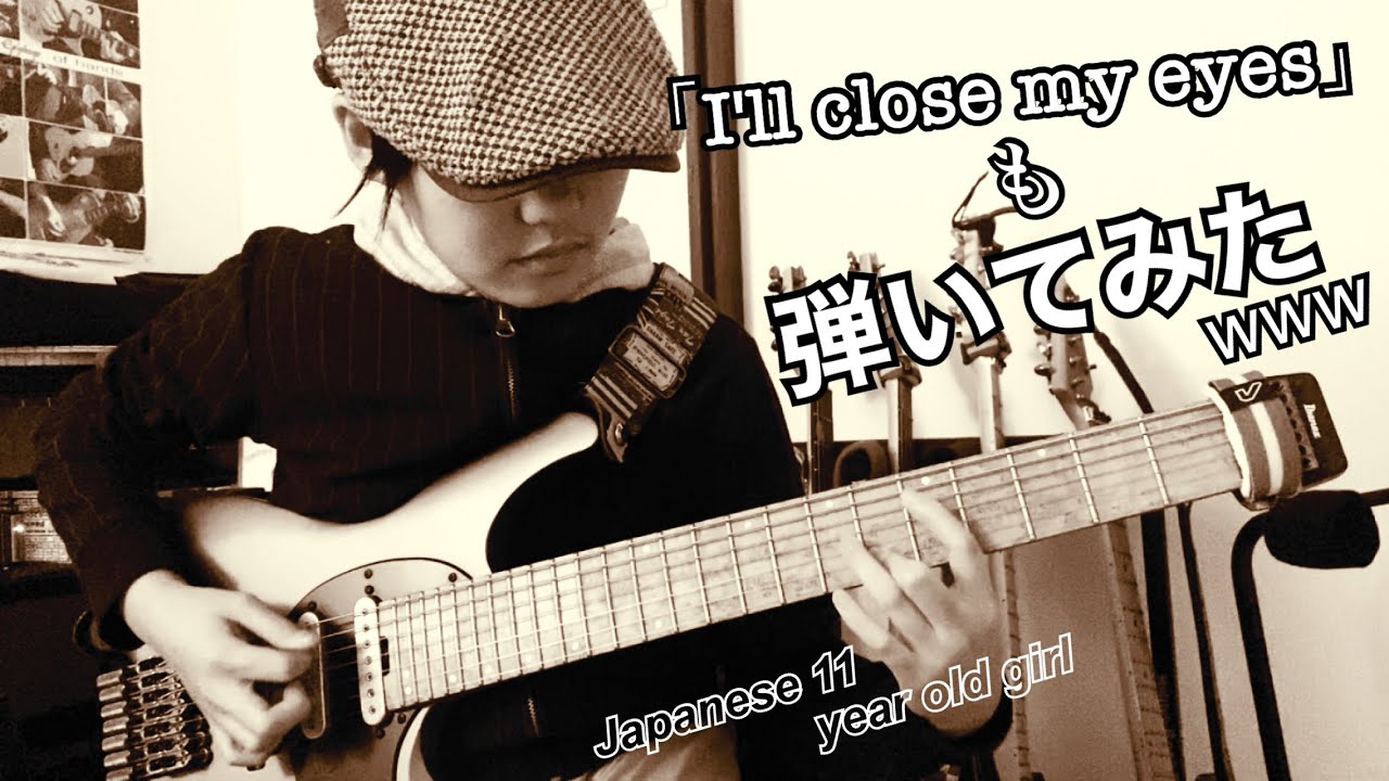 I'll close my eyes『も』弾いてみたwww  Japanese 11 year old girl