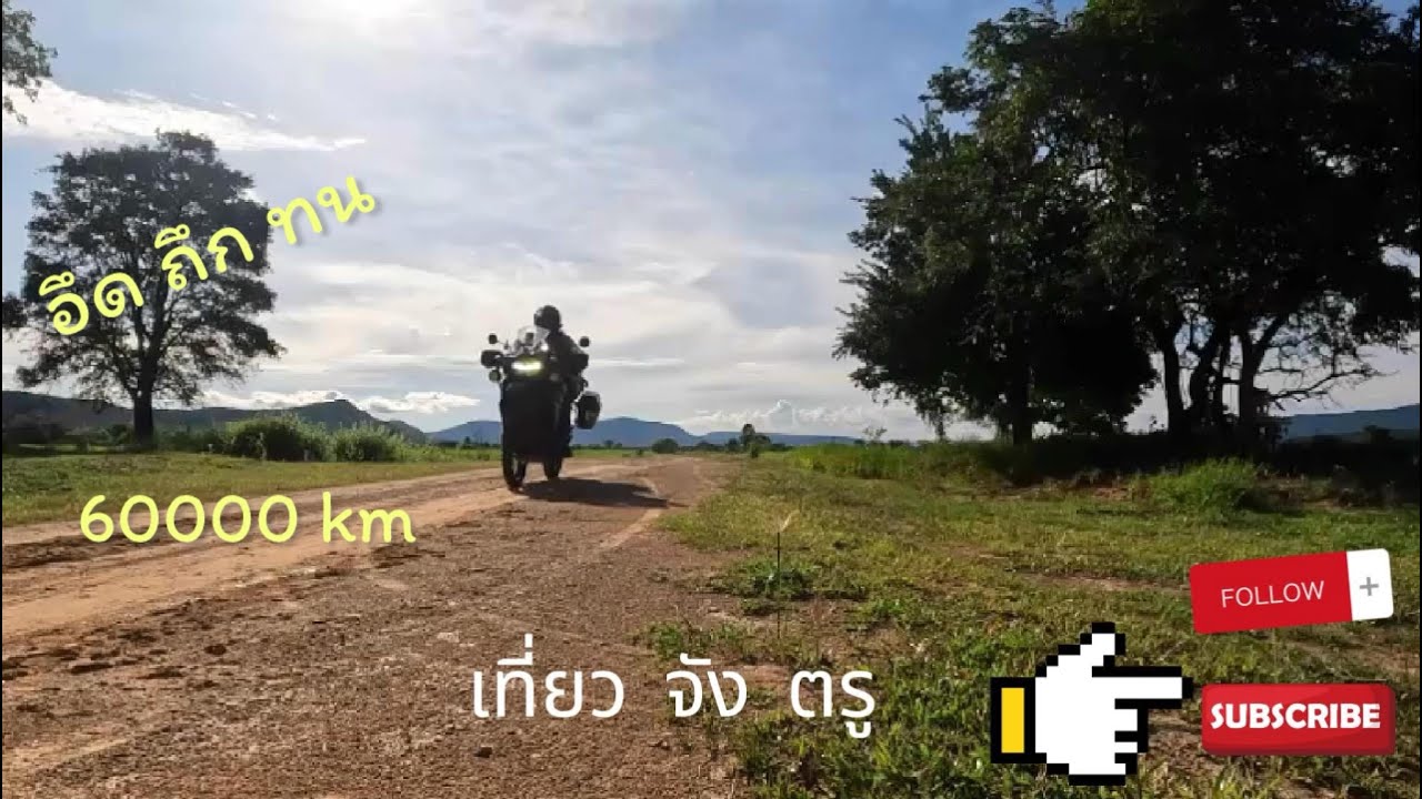 EP12 รีวิว บ้านๆkawasaki KLR650 ระยะ60000 km