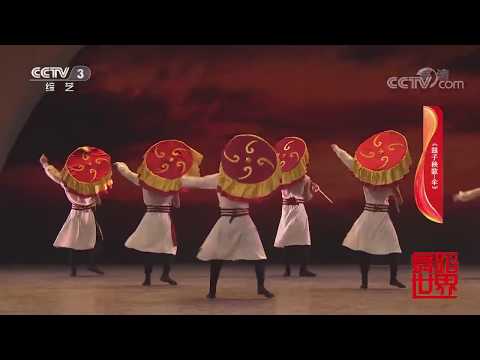 《鼓子秧歌 伞》山东艺术学院舞蹈学院